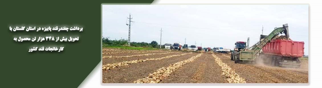 slider_golestan_fff.jpg