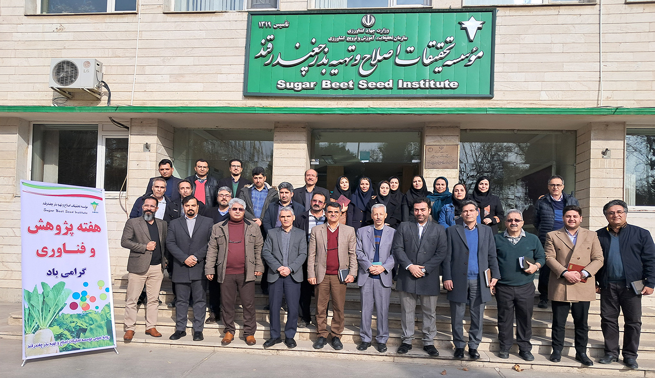 به مناسبت بزرگداشت هفته ملی پژوهش و فناوری