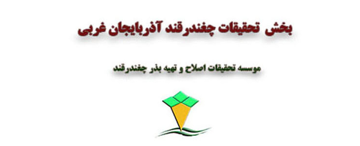 مرکز آذربایجان غربی