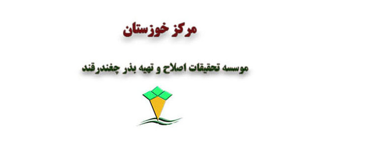 مرکز خوزستان