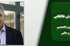 انتخاب دکتر طالقانی به عنوان رییس کمسیون تخصصس گروه علوم زراعی و باغی