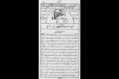 فیلم معرفی موسسه به مناسبت هشتادمین سالگرد تاسیس