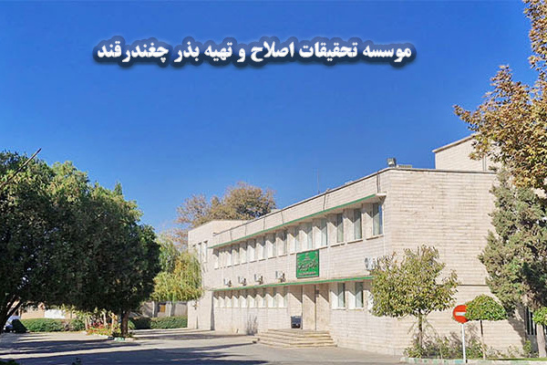 کالیبراسیون و اجرای عملیات سمپاشی علیه علف‌های هرز با سمپاش پشت تراکتوری  