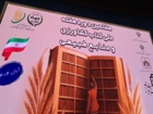 برگزاری هفتمین ‌دوره هفته ملی کتاب کشاورزی و منابع طبیعی در سازمان تات