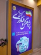 بازدید از بیست و ششمین نمایشگاه دستاوردهای پژوهش، فناوری و فن بازار در نمایشگاه بین المللی تهران