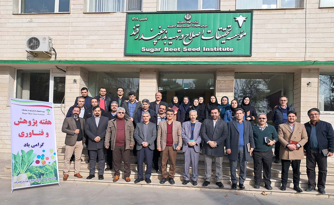 به مناسبت بزرگداشت هفته ملی پژوهش و فناوری