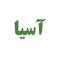 آسیا