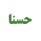حسنا