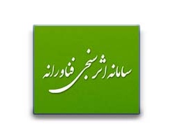 سامانه علم سنجی و اثر بخشی