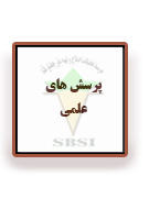 فرم پرسش های متداول  و درج پرسش جدید