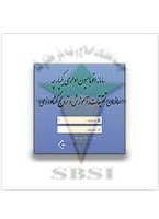 اتوماسیون اداری