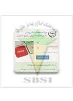 درگاه خدمات سازمان