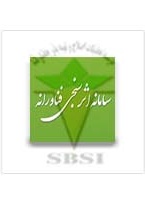 سامانه علم سنجی و اثر بخشی