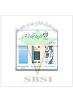 سامانه نشریات علمی کشاورزی