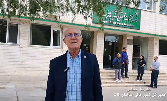 مدیر کل امور مالی سازمان تات از موسسه تحقیقات چغندرقند بازدید کرد