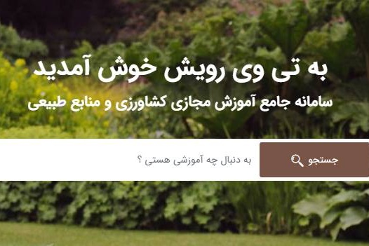 اعلام زمان پخش فصل جدید برنامه تلویزیونی رویش