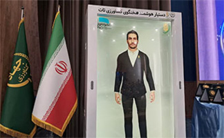 رونمایی از دستیار هوشمند سخنگوی کشاورزی تات