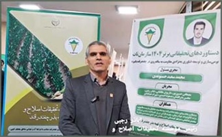 کلیپ اختصاصی مراسم بزرگداشت هفته ملی پژوهش و فناوری