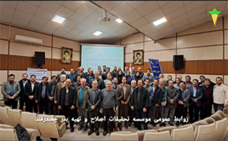 کلیپ بخش دوم گردهمایی سالیانه برنامه‌ریزی تحقیقات چغندرقند  سال ۱۴۰۵