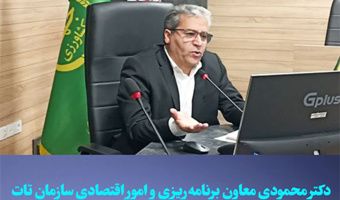 تدوین برنامه اقدام برای کاهش مصرف آب کشاورزی