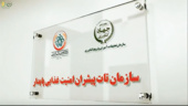 من به سازمان تات، افتخار می‌کنم