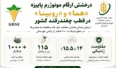 درخشش ارقام چغندرقند پاییزه ایرانی در ۱۰۰۰ هکتار از اراضی خوزستان