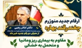 معرفی دو رقم جدید هیبرید چغندرقند بهاره مقاوم به بیماری ریزومانیا و متحمل به خشکی