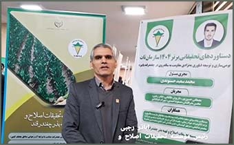 کلیپ اختصاصی مراسم بزرگداشت هفته ملی پژوهش و فناوری