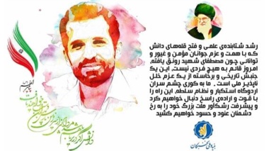 اطلاع رسانی جهت ثبت نام اساتید راهبر و ثبت پیشنهادیه (پروپوزال) دوره دهم طرح طرح شهید احمدی روشن