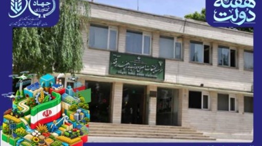 دستاوردهای موسسه تحقیقات اصلاح و تهیه بذر چغندر قند